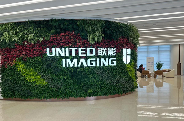 Coopération UPIPE avec UNITED IMAGING