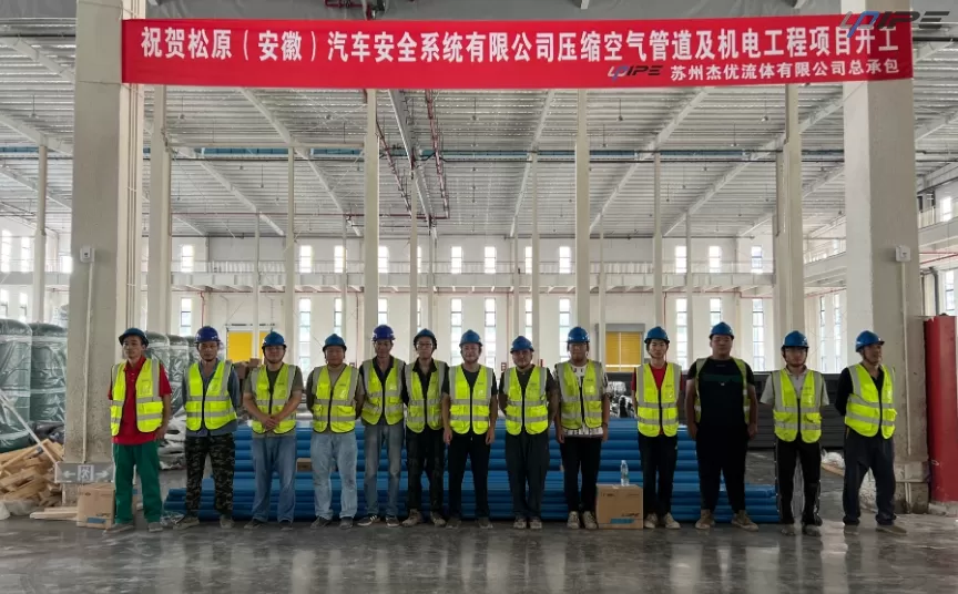 Les tuyaux d'air en aluminium Upipe améliorent la sécurité des véhicules électriques à Songyuan
