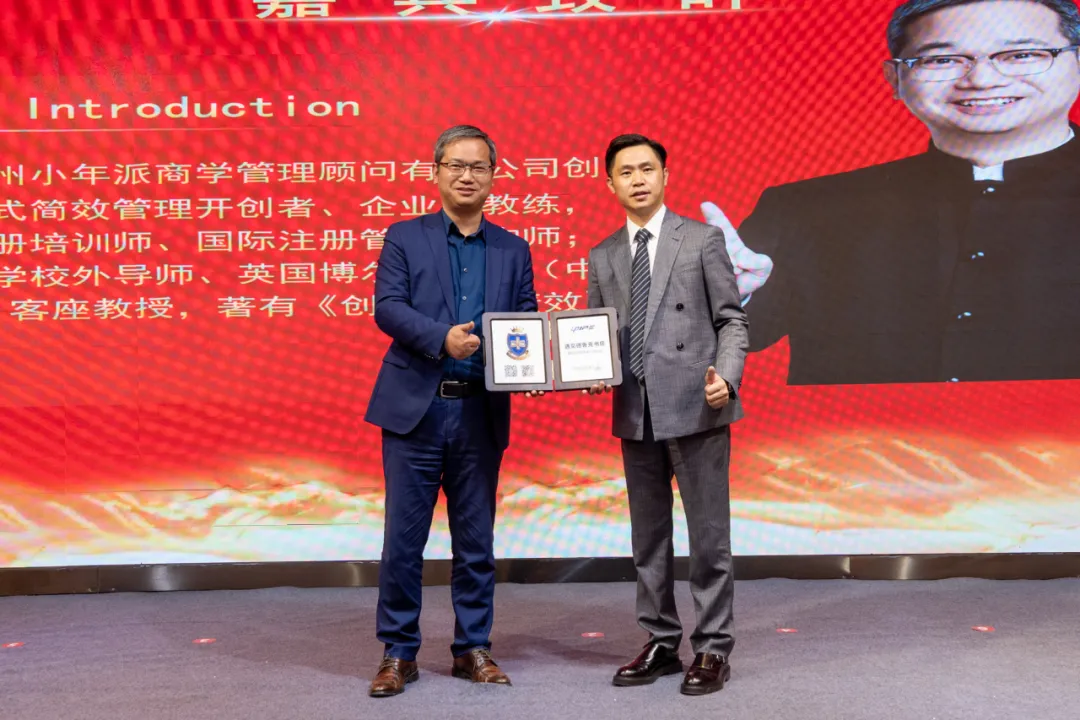 Discours de l'invité